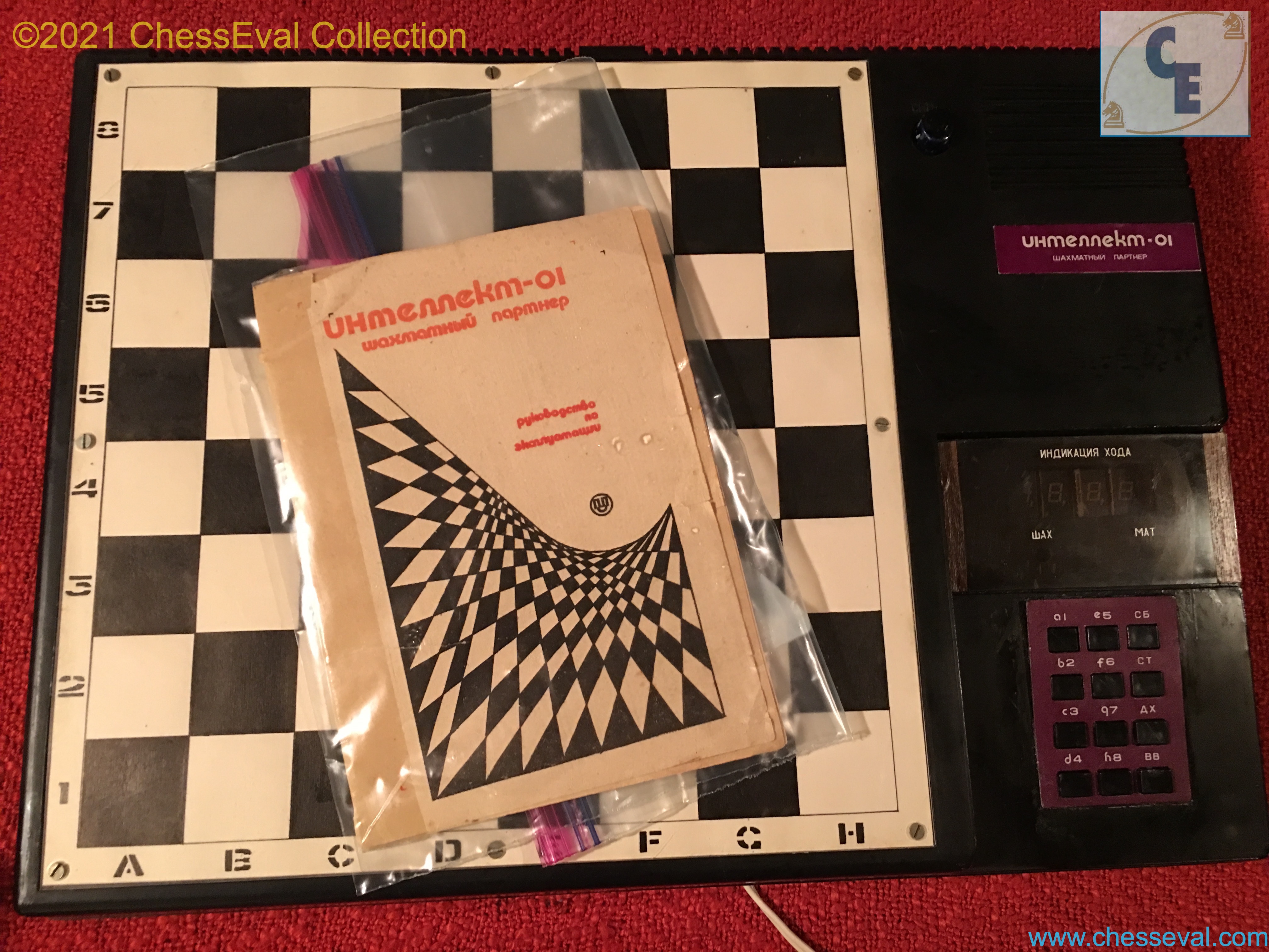 Intellect-01 USSR (1987) X-RARE — Intellect-01-1.jpeg